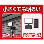 LEDセンサーライト EA864CBシリーズ エスコ