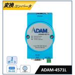 シリアル/Ethernet 変換コンバータ(RS-232/422/485・Modbus対応) Advantech(アドバンテック)