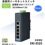 非管理型 産業用イーサネットスイッチ (10/100Mbps対応) EKI-2000シリーズ Advantech(アドバンテック)