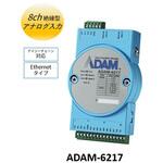 Daisy Chain Ethernetタイプ/Modbus TCP対応(ADAM-6200シリーズ) Advantech(アドバンテック)