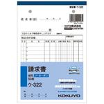 33Kウ-322NX5 請求書(軽減税率対応) ノーカーボン B6・タテ型 5冊パック コクヨ