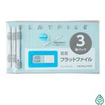S2フラットファイル A5-E 青 コクヨ