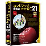 JS995513 スーパーマップル・デジタル 21全国版 1個 昭文社
