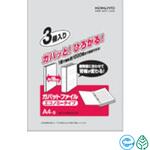 ガバットファイル A4Sサイズ (3冊パック) コクヨ