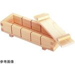 押寿司器 用美(ヤマコー)