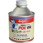 CO-POE200 R134a.R1234yf兼用電動コンプレッサー用POE