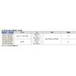 スリムプッシュラッチIT5700型用取付座(面付仕様専用品) LAMP(スガツネ工業)