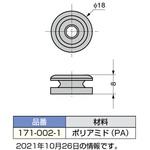 171-002-1 オスクリップ 171-002-1 LAMP(スガツネ工業)