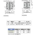 4040WSS ステンレス鋼製平儀星蝶番 LAMP(スガツネ)