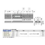 ミニガイドレール MRS40型 LAMP(スガツネ工業)
