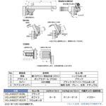 ダンパーヒンジ HG-JHM20T型 LAMP(スガツネ)