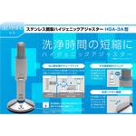 ステンレス鋼製ハイジェニックアジャスター HGA-3A型【アンカー固定用】 LAMP(スガツネ)