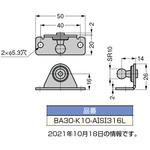 BA30-K10-AISI316L ステンレス鋼製ブラケット LAMP(スガツネ工業)