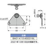 BA01-K10-AISI316L ステンレス鋼製ブラケット LAMP(スガツネ)