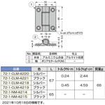 アルミ合金製スプリング蝶番 LAMP(スガツネ)