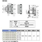 DST 180°開き抜き差し蝶番 LAMP(スガツネ)