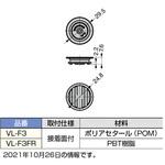 メスクリップ VL-F3 LAMP(スガツネ)