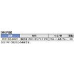 IT2162-4020 締結金具IT2162(締付円盤) LAMP(スガツネ)