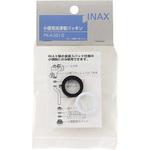 PK-A-251-S 洗浄管パッキンセット INAX(LIXIL)