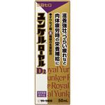 ユンケル】のおすすめ人気ランキング - モノタロウ