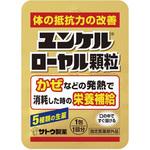 ユンケルローヤル顆粒 1セット(1包×20セット) 佐藤製薬 【通販モノタロウ】