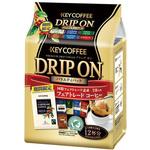ドリップオン バラエティパック キーコーヒー