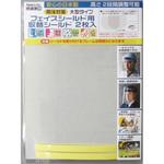 N-2011 N-2010フェイスシールド用取替シールド(2枚入) ノムラテック