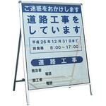 アルミRストロング看板枠 トーグ安全工業