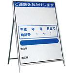 額縁式アルミ看板枠 トーグ安全工業