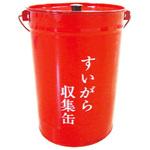 HCS-S220 吸い殻収集缶 トーグ安全工業