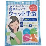 ウェット手袋 四国紙販売