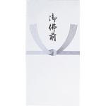 ス-3063 万型 藍銀 御仏前 スズキ紙工