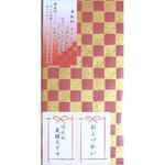 千型 市松柄 ぽち スズキ紙工