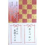 五型 市松柄 ぽち スズキ紙工