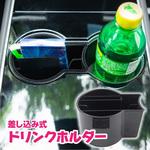 MM78-0009-01 TESLA Model3専用 ドリンクホルダー 小物入れ変換 カードケース MAD MAX(マッドマックス)