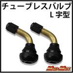 MADMAX チューブレスバルブ L字型 ゴールド MAD MAX(マッドマックス)