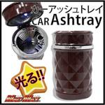 車載用 灰皿(アッシュトレイ) ダイヤタイプ MAD MAX(マッドマックス)