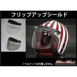 バイク用ヘルメットシールド