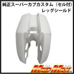 カブ シールド のおすすめ人気ランキング モノタロウ