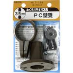ぬくもり手すり35 PC壁受 WAKI