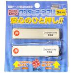 サッシ引戸用補助錠 ワンタッチ・シマリ WAKI