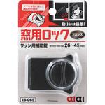 窓用ロック アイアイ