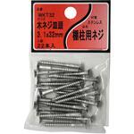 棚柱用ネジ WAKI