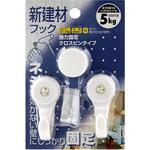 KYH015 新建材フック クロスHW WAKI(和気産業)