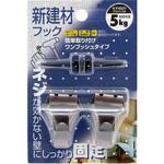 KYH031 新建材フック ピンO WAKI(和気産業)