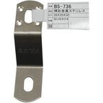 補助金具ステンレス Z型 斜め WAKI