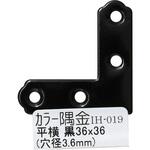 カラー隅金 平横 WAKI