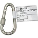 BK-765 SスプリングフックN WAKI