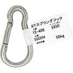 ステンレス スプリングフック アイアイ