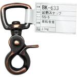 BK-633 装飾スナップ SS-5 WAKI